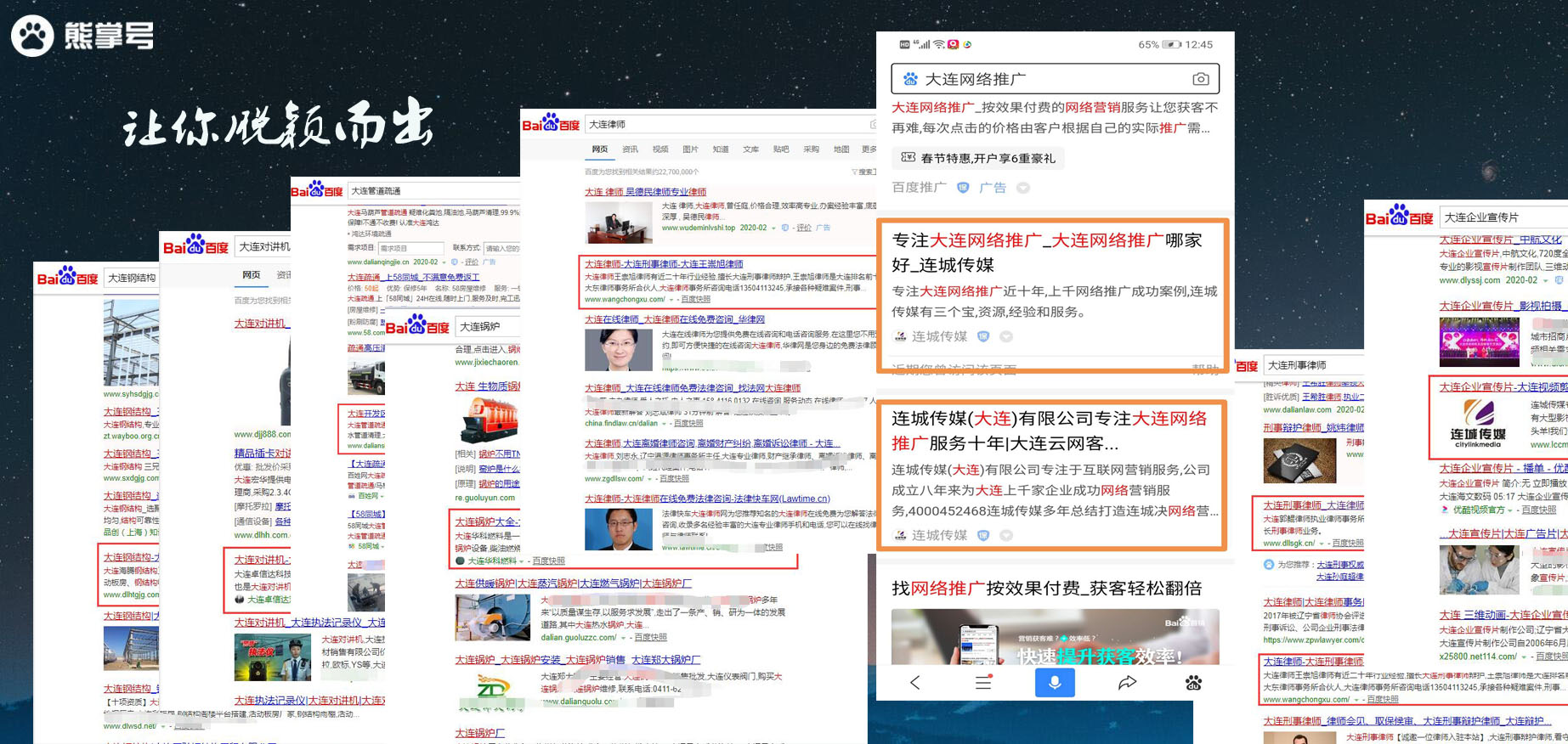 網(wǎng)絡(luò)推廣